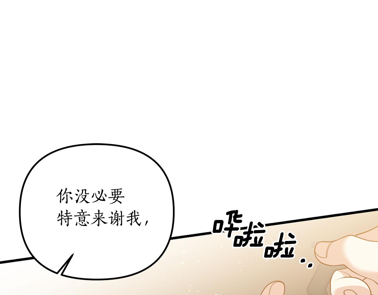 第12话 公公的肯定92
