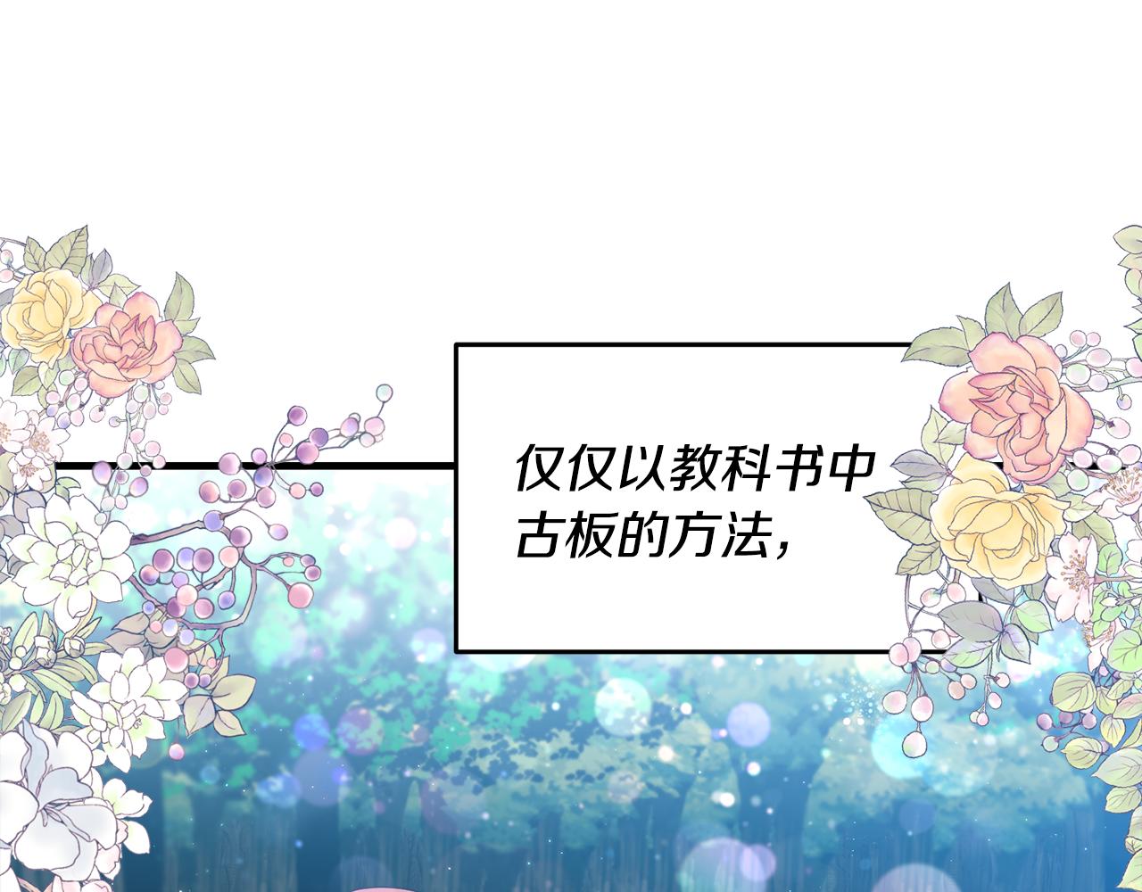 第4话 授课准备中130