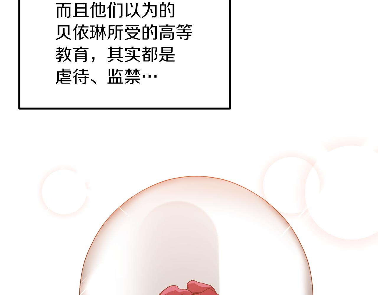 第18话 再次昏倒45