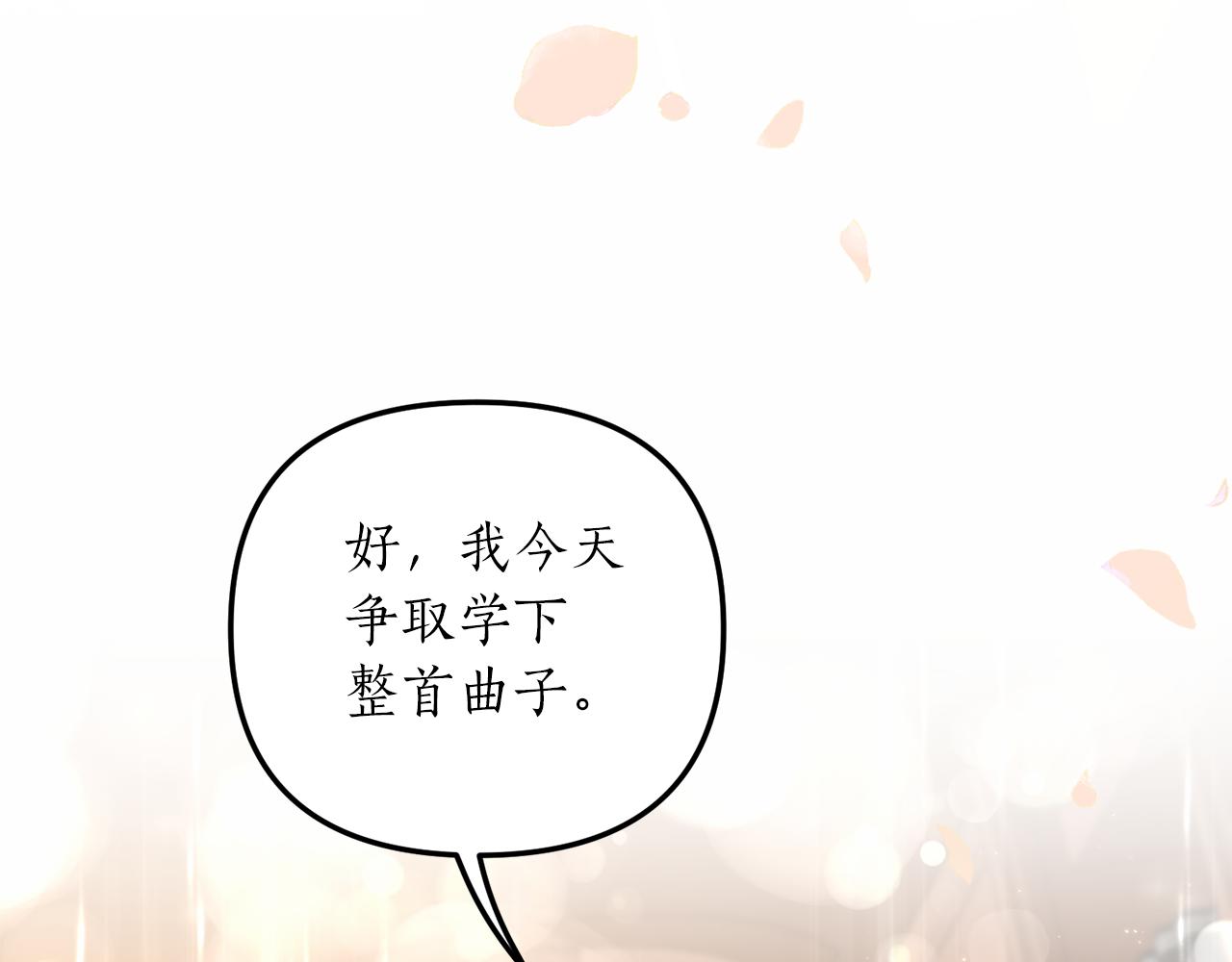 第7话 捉摸不透的她160
