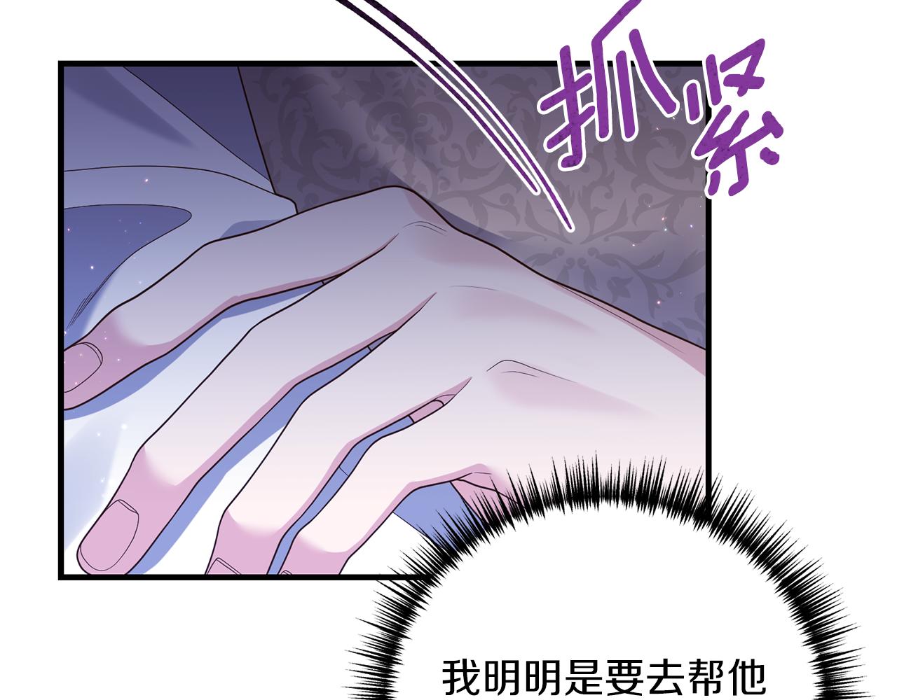 第20话 生父又作妖？133