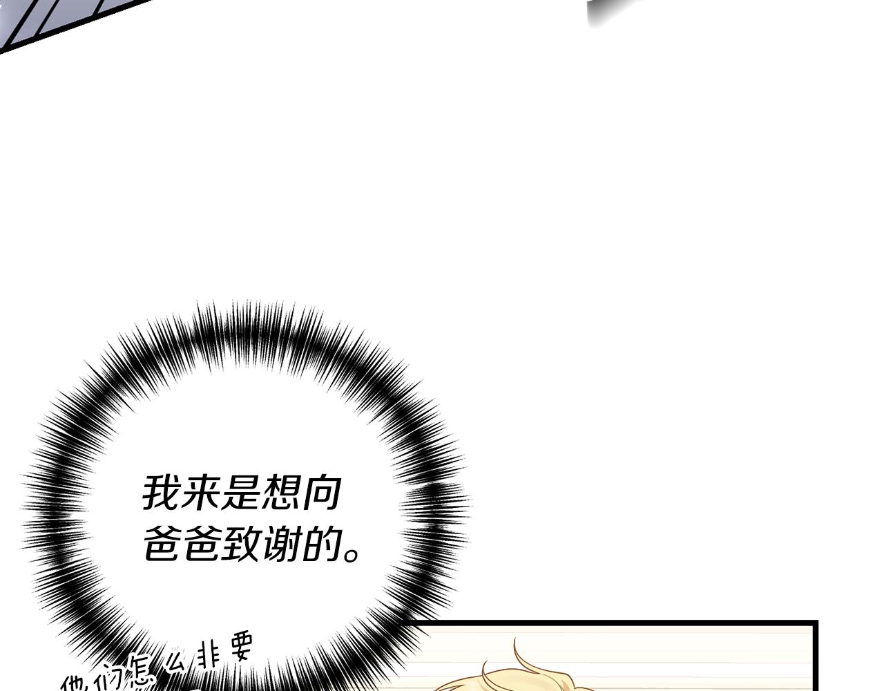 第9话 兄弟交锋85
