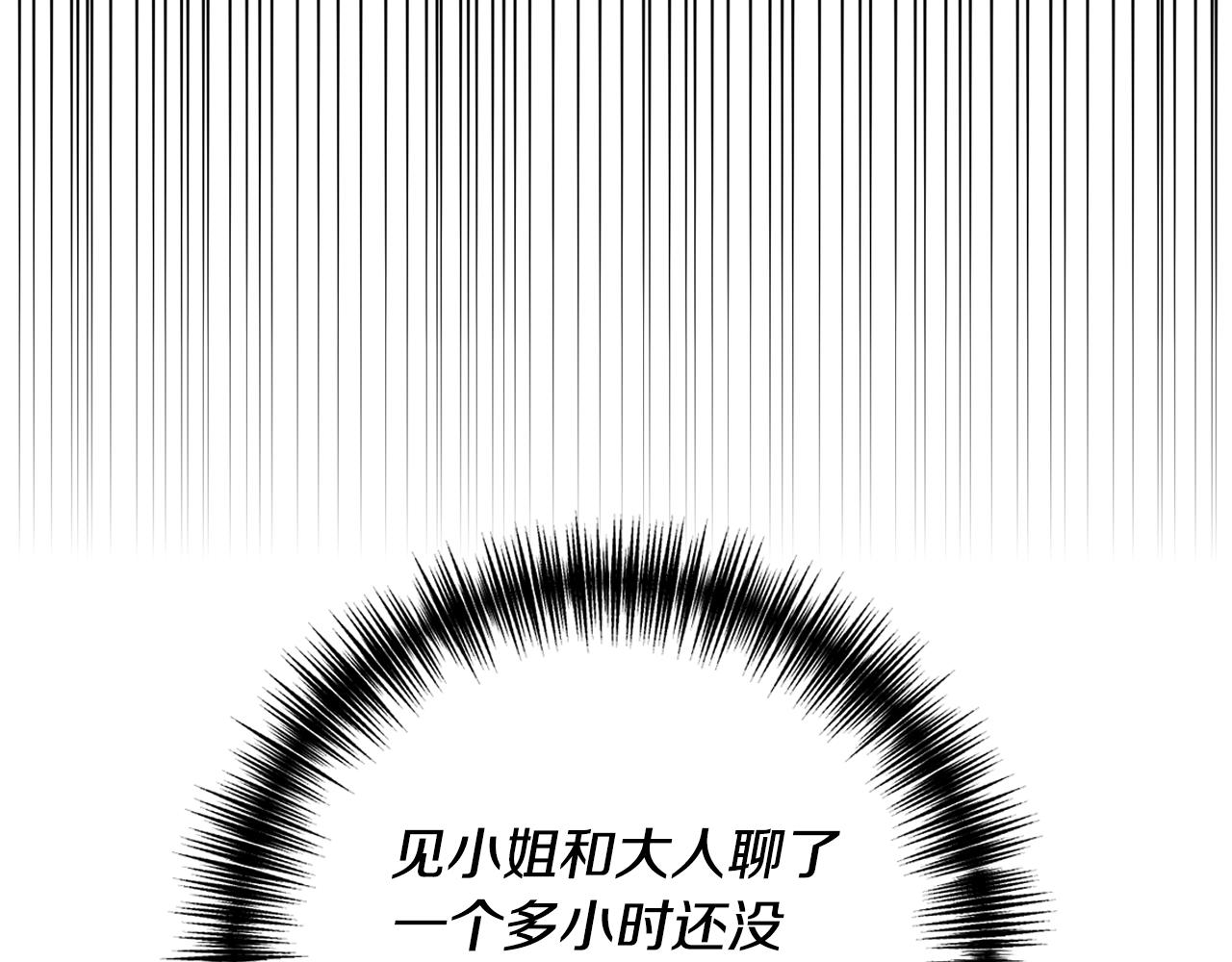 第12话 公公的肯定145