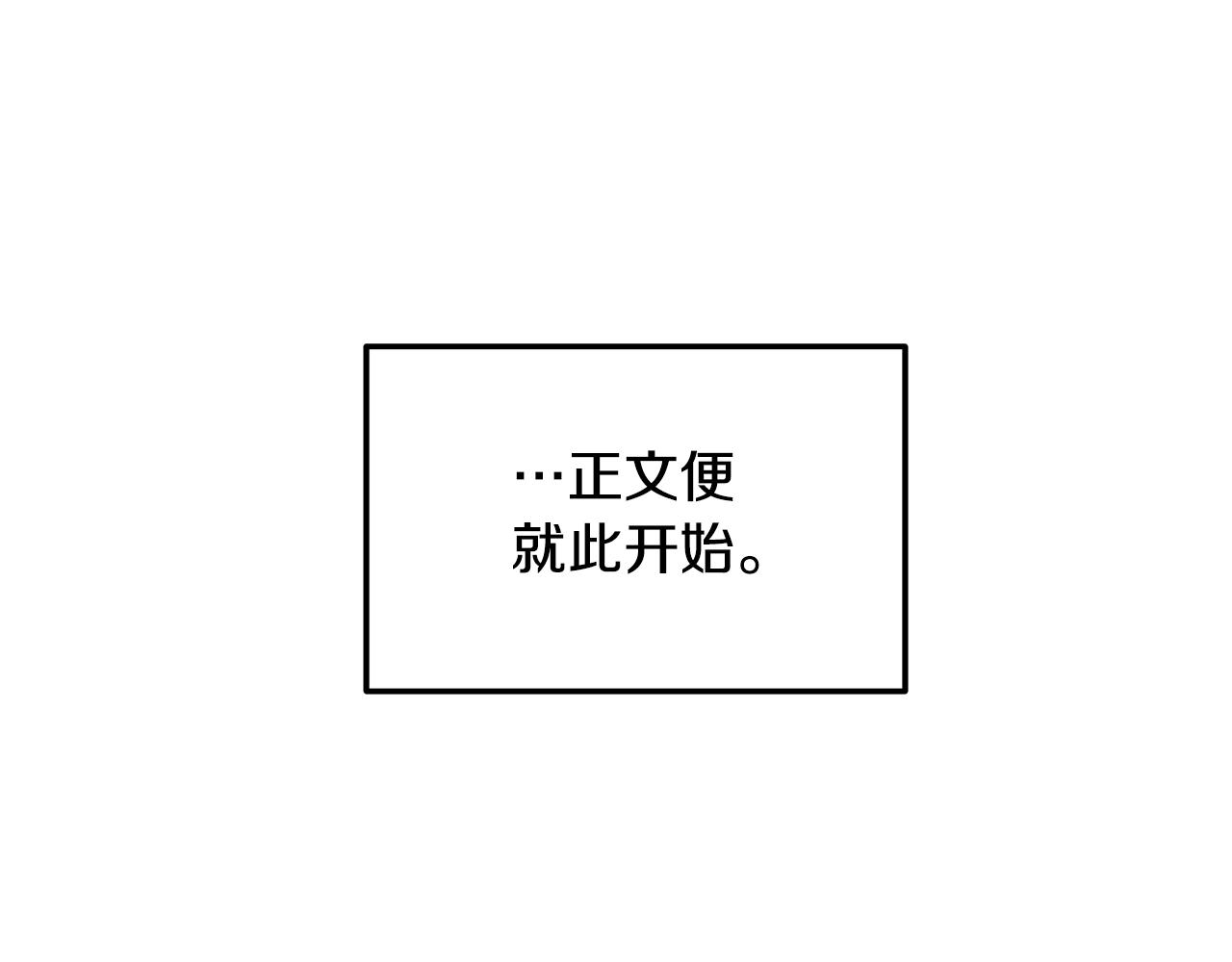 第1话 我重生了？132