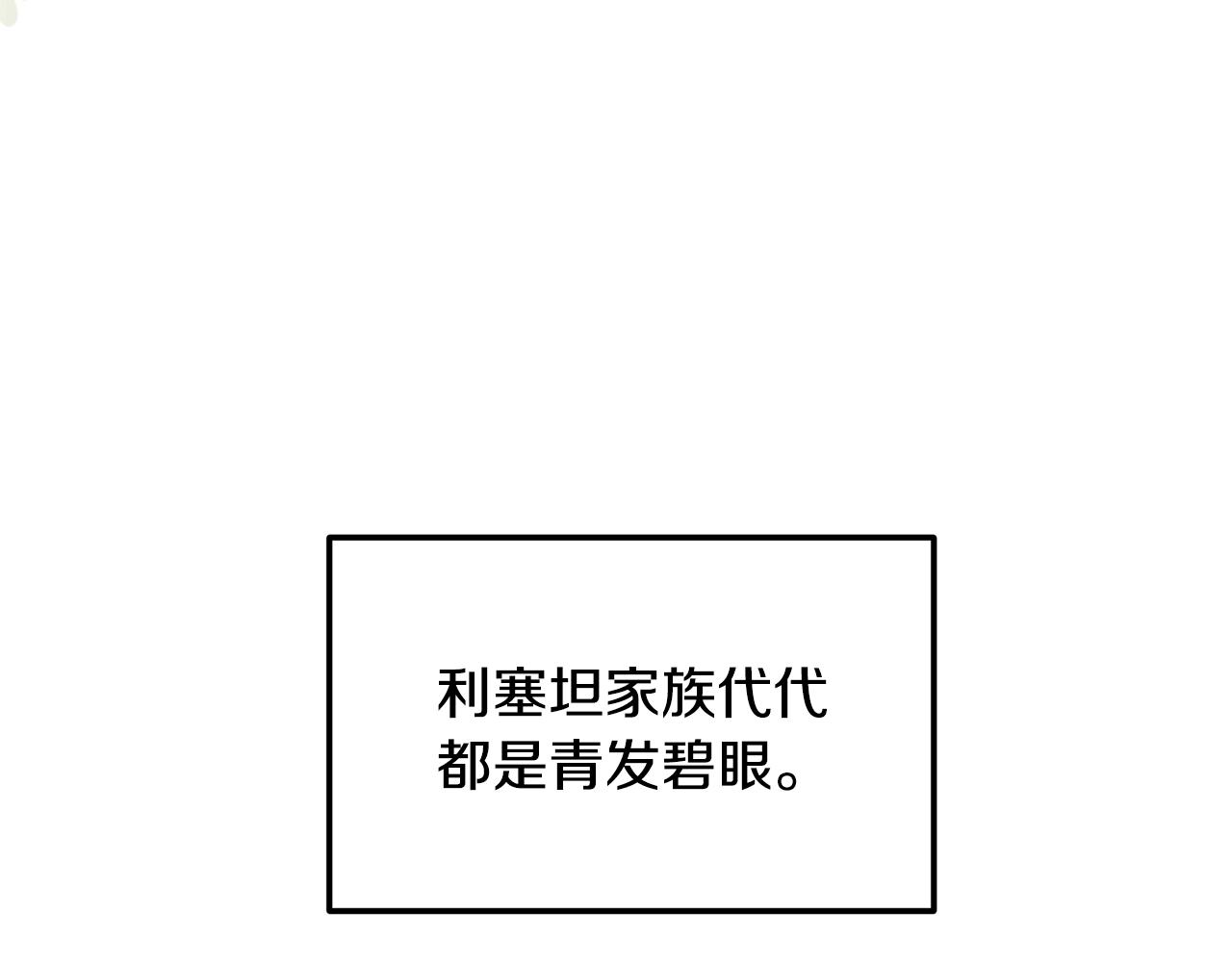 第1话 我重生了？201