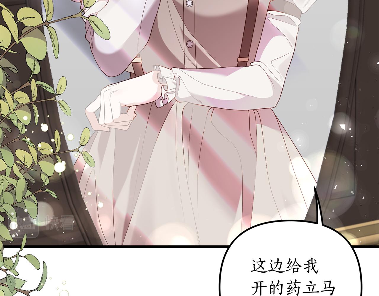第5话 未婚夫的照顾127