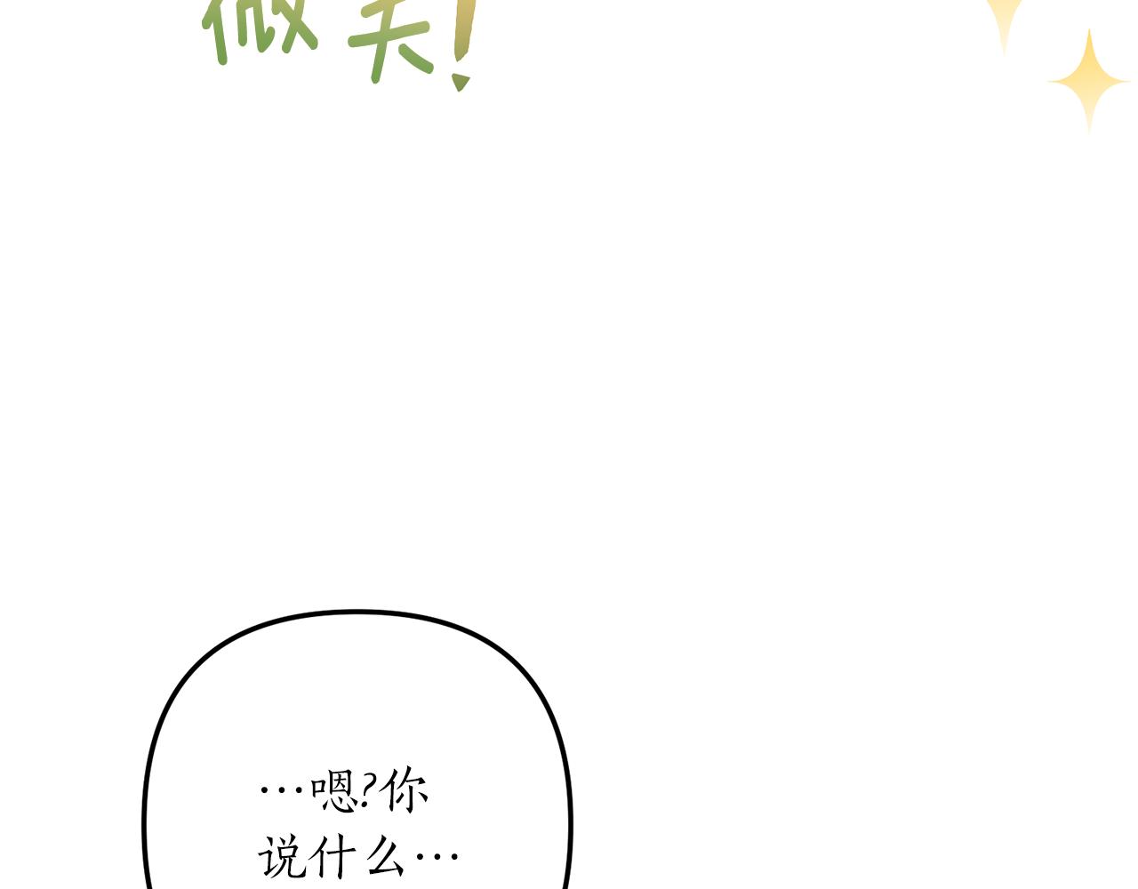 第14话 搞钱真香91