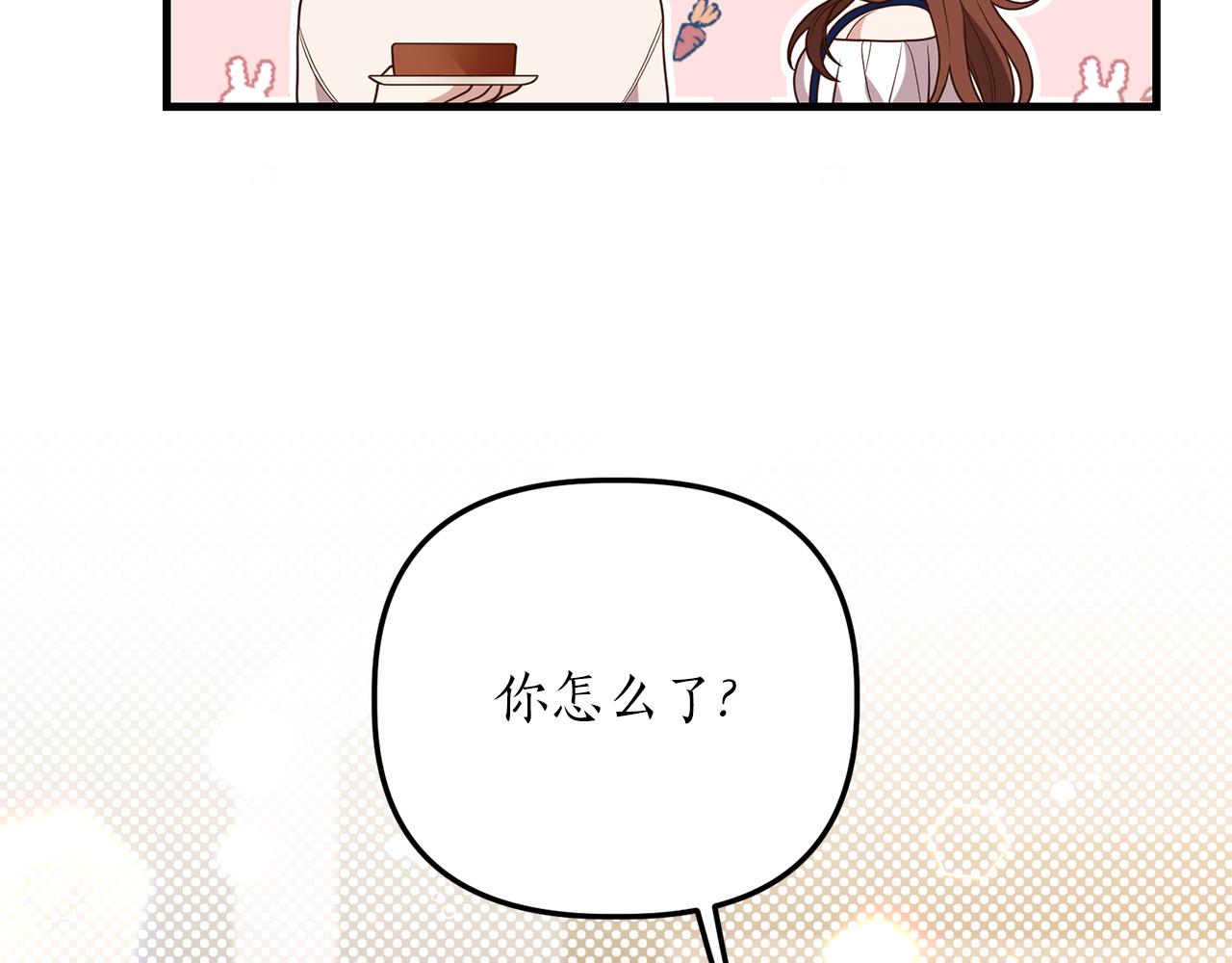 第15话 突生隔阂32