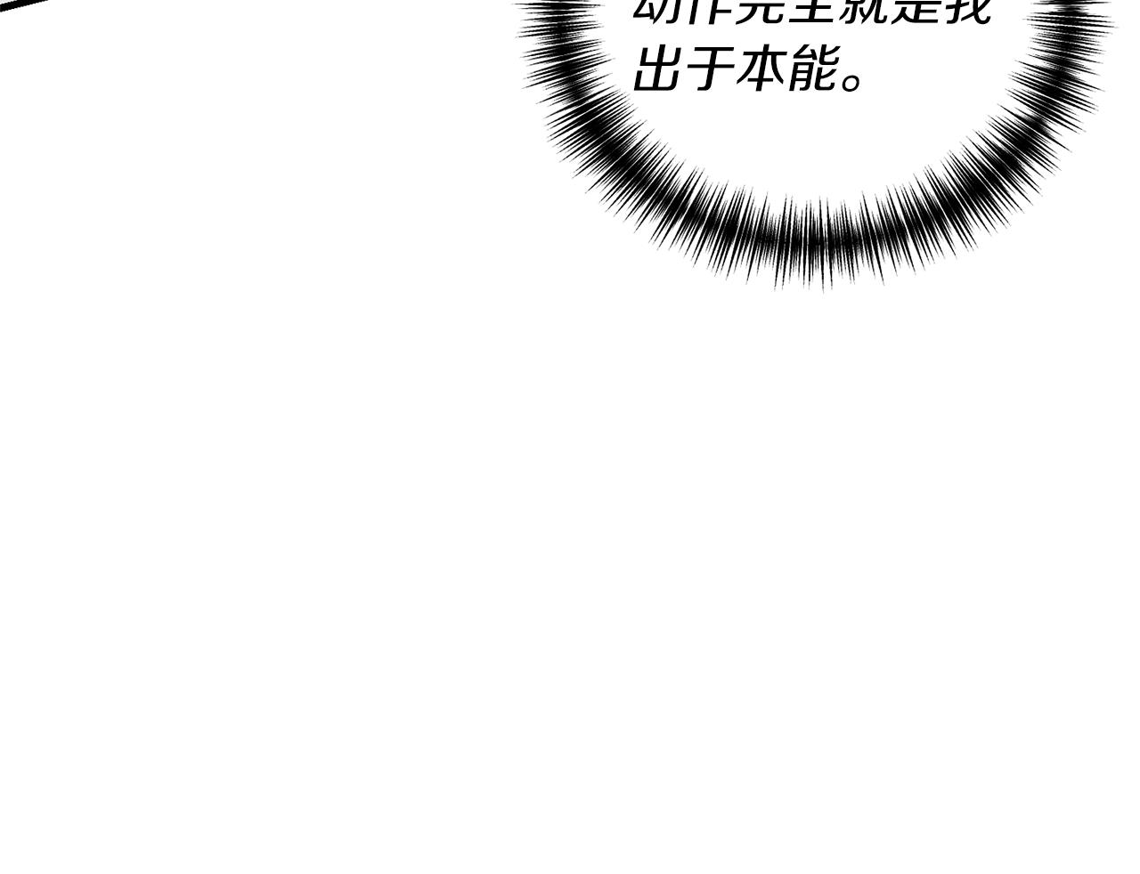 第7话 捉摸不透的她109