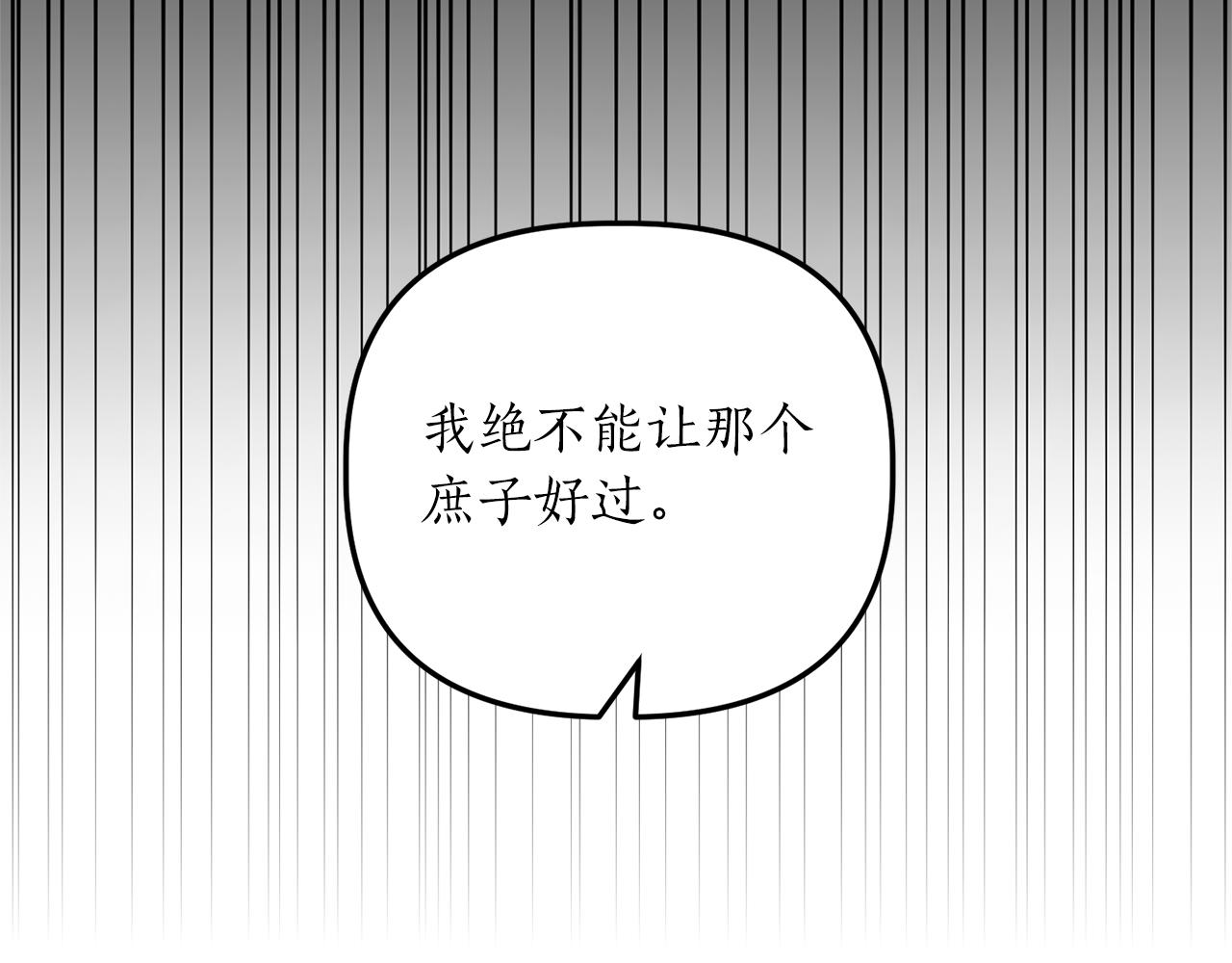 第17话 挑拨离间84