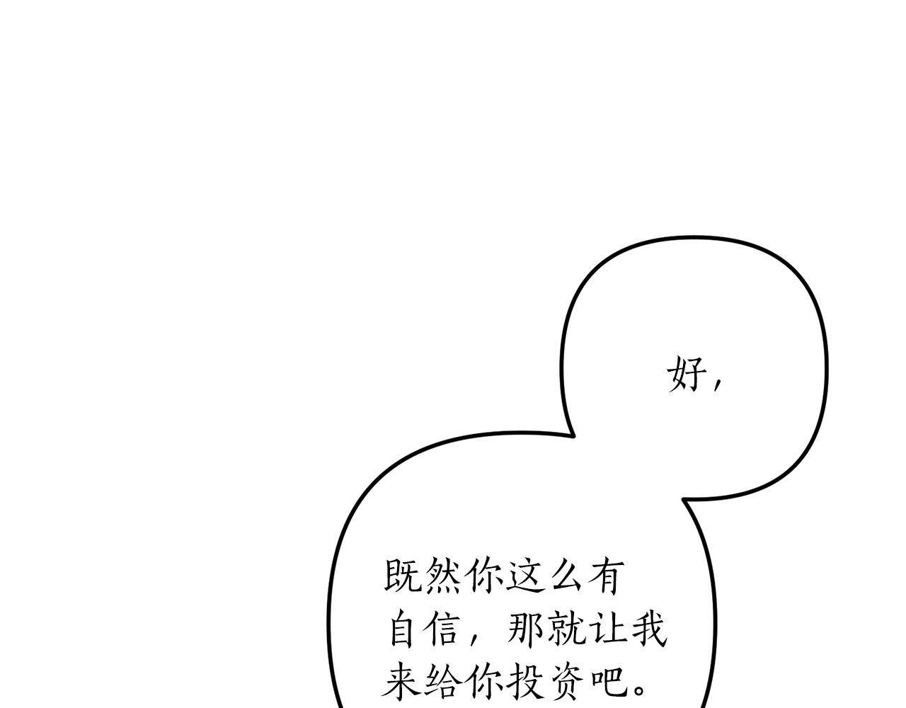 第14话 搞钱真香167