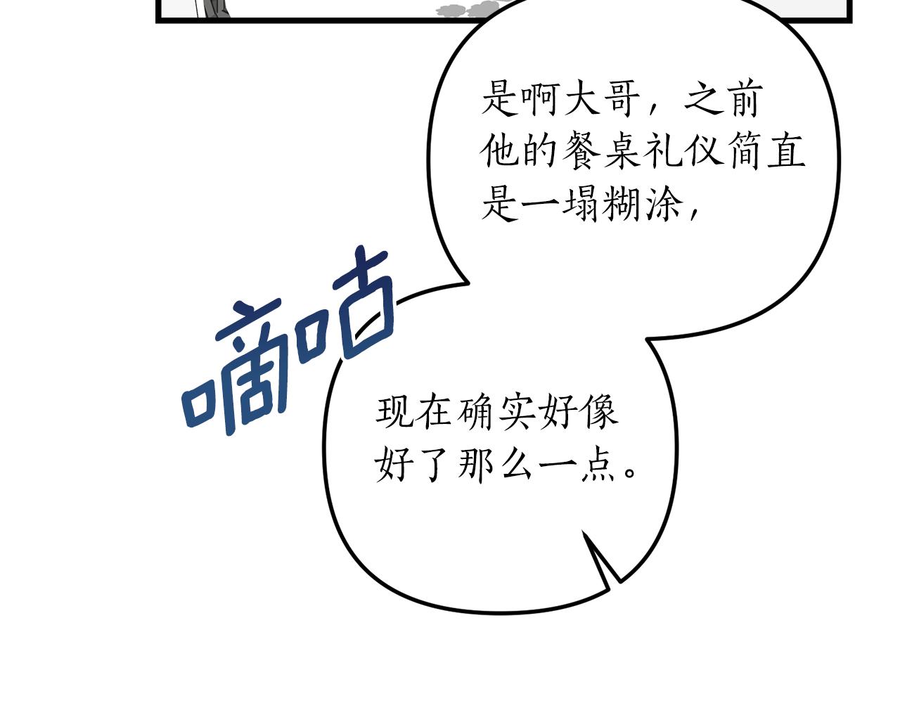 第9话 兄弟交锋98