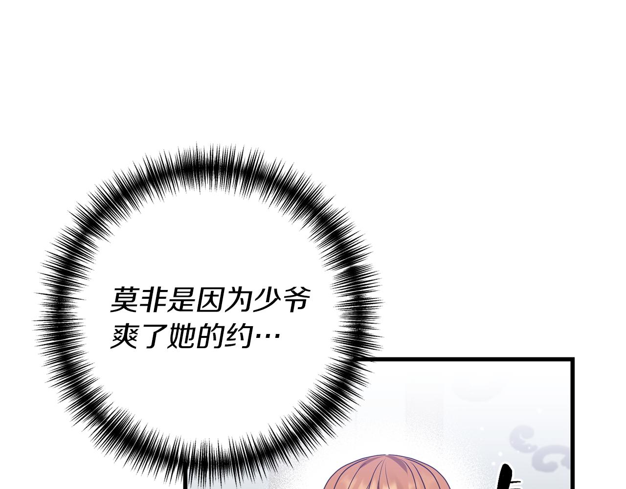 第10话 竟然失约！173