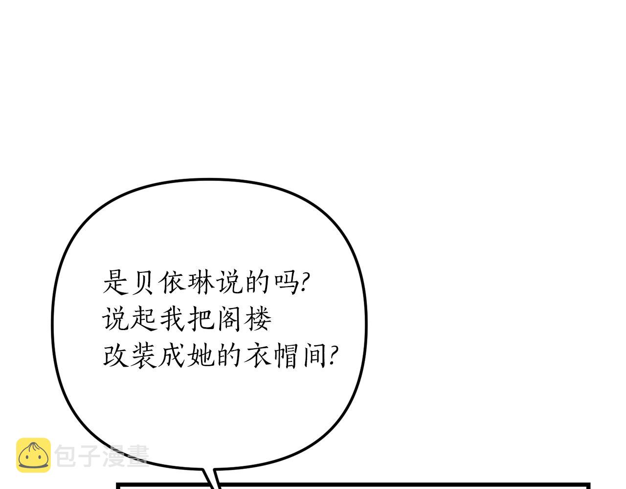 第20话 生父又作妖？61