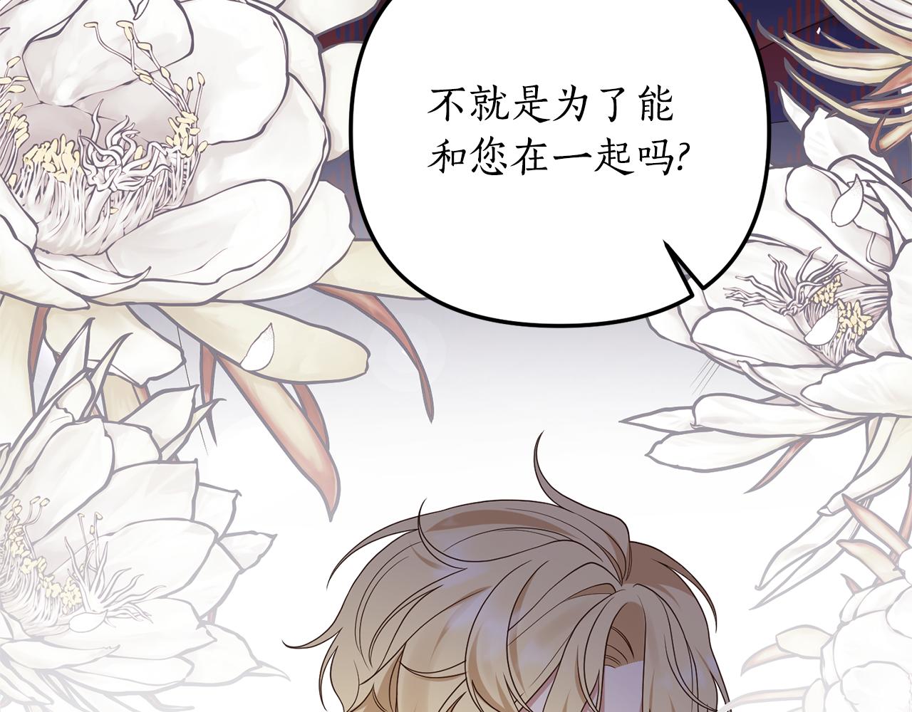 第5话 未婚夫的照顾194