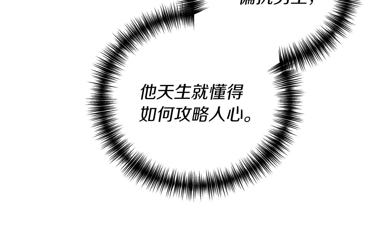 第7话 捉摸不透的她98