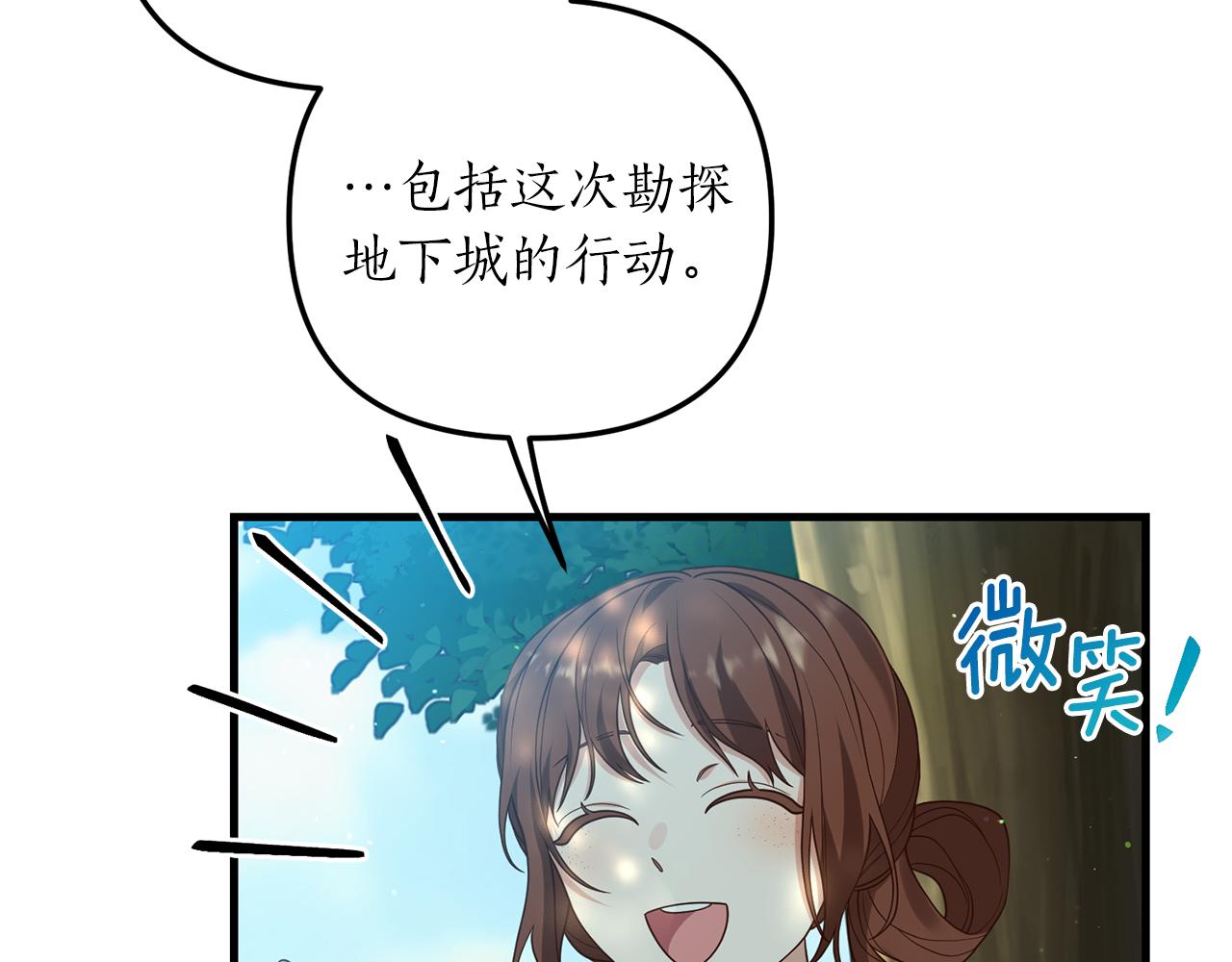 第13话 勘探宝藏105