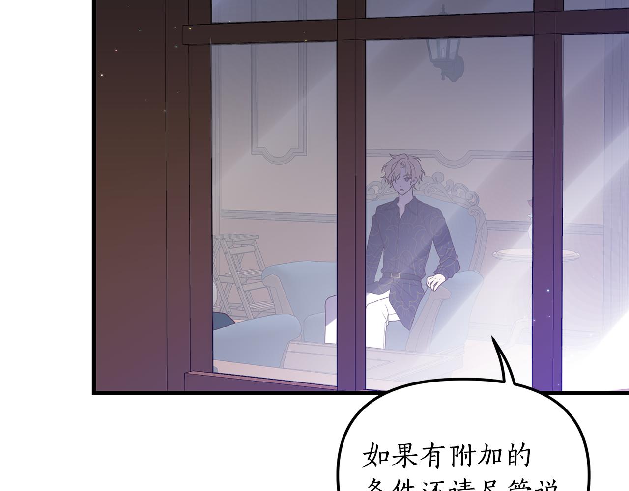 第3话 契约订婚218