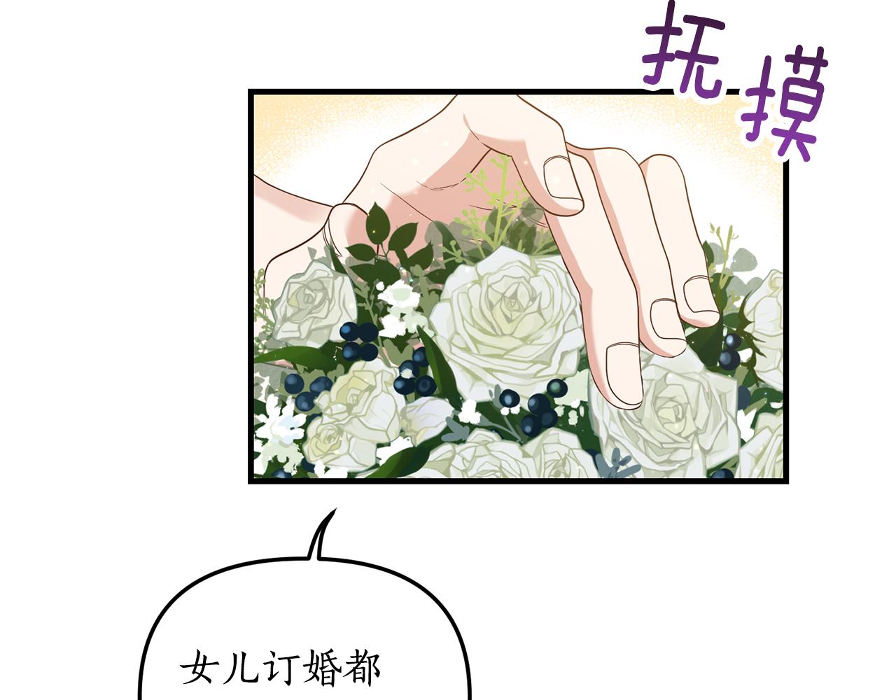 第3话 契约订婚41