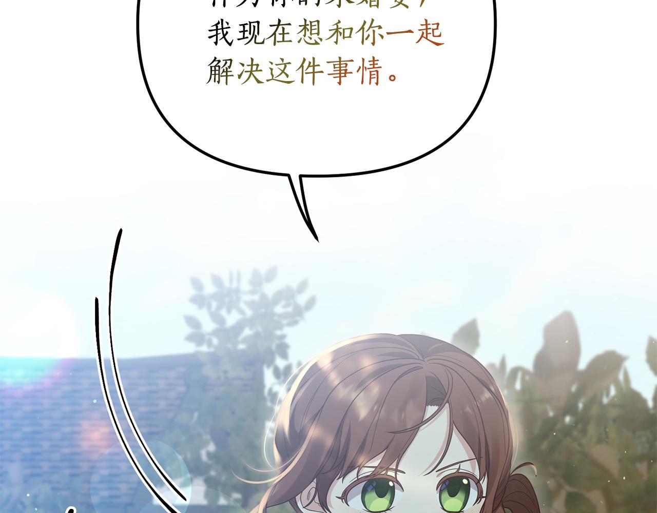 第13话 勘探宝藏14