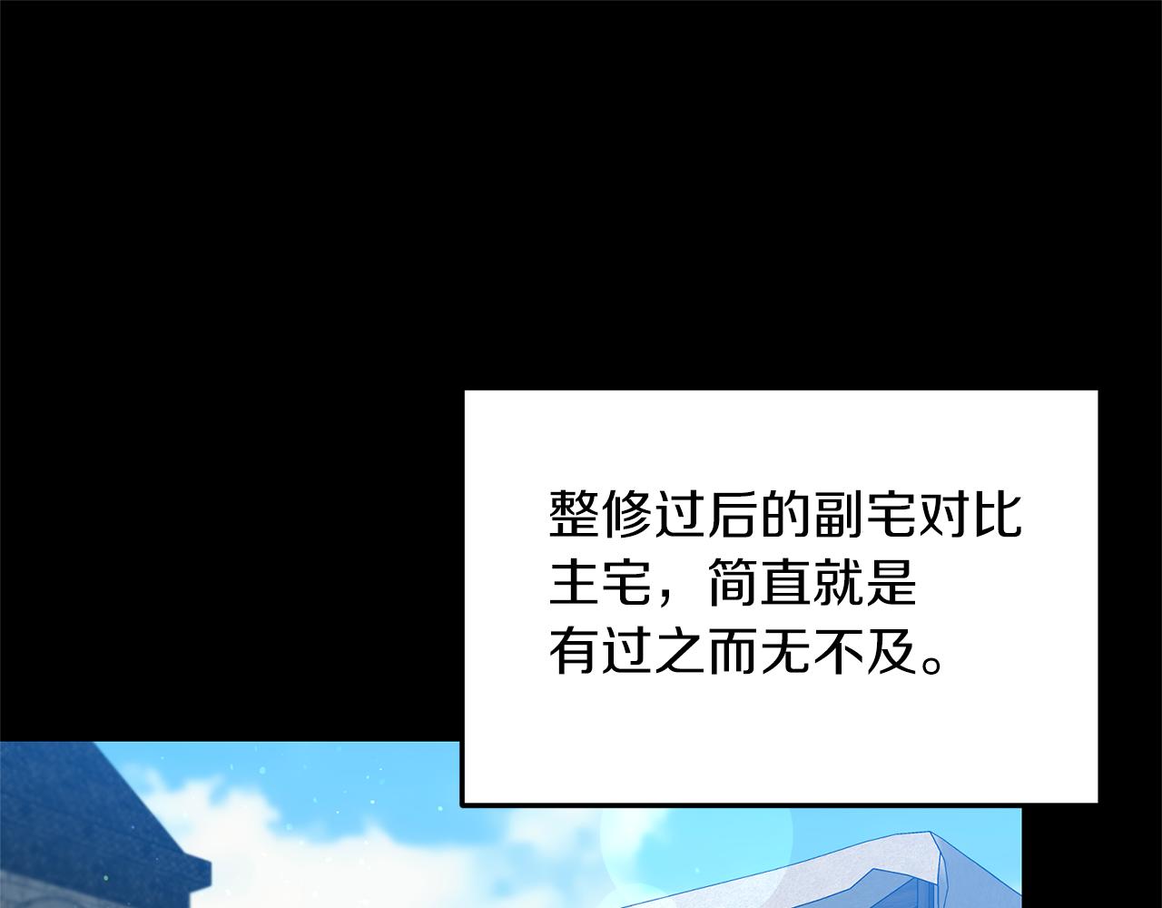 第17话 挑拨离间18