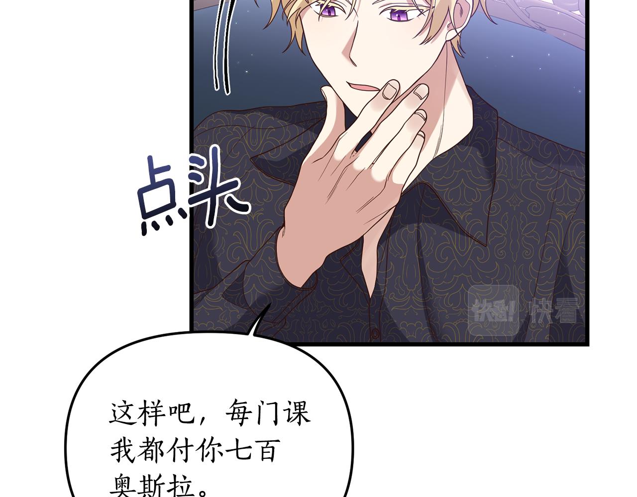 第3话 契约订婚208