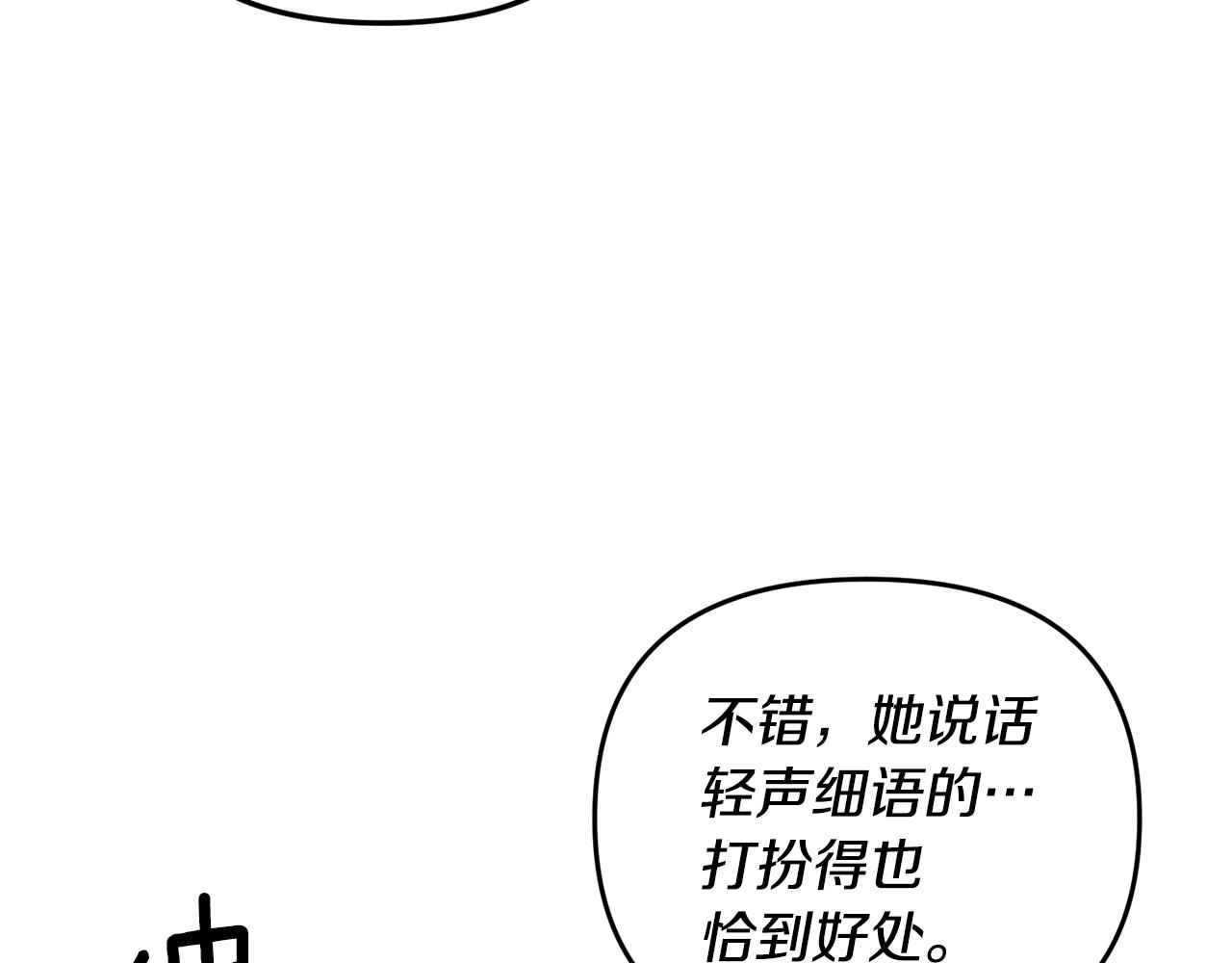 第12话 公公的肯定73