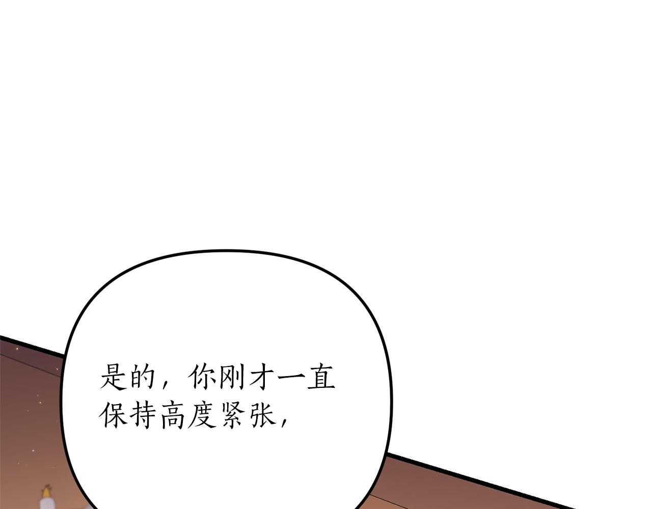 第7话 捉摸不透的她138