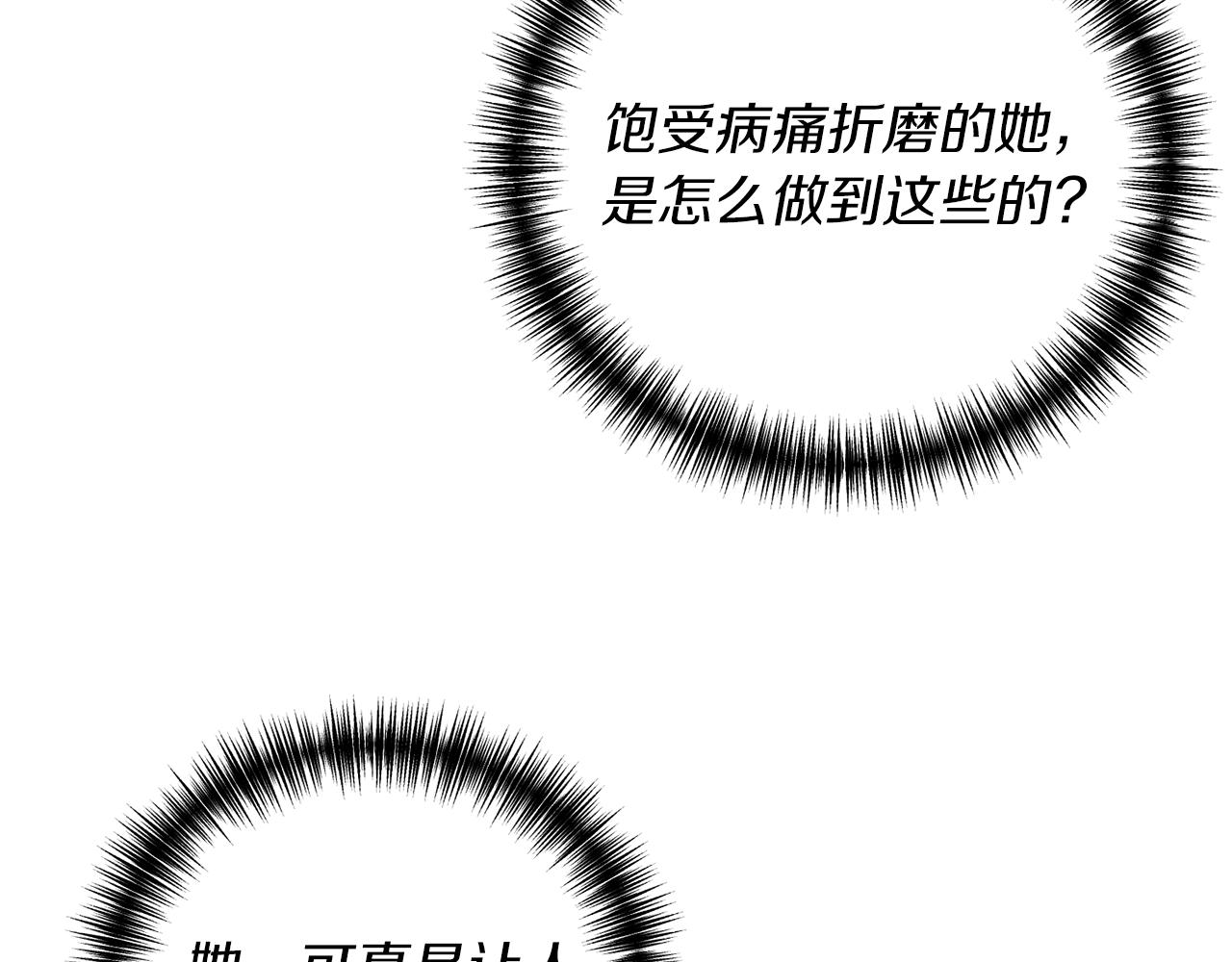 第7话 捉摸不透的她152