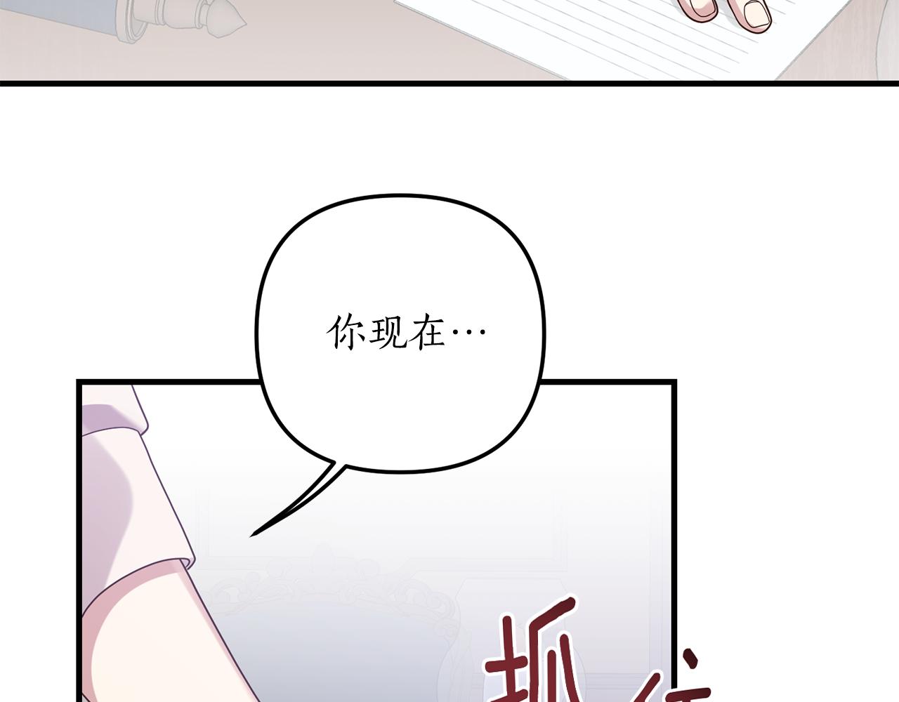 第15话 突生隔阂153