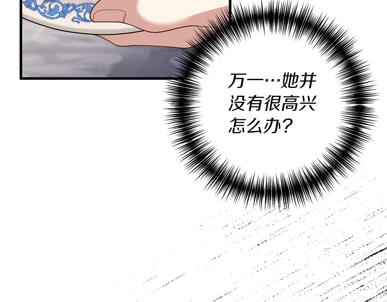 第15话 突生隔阂9