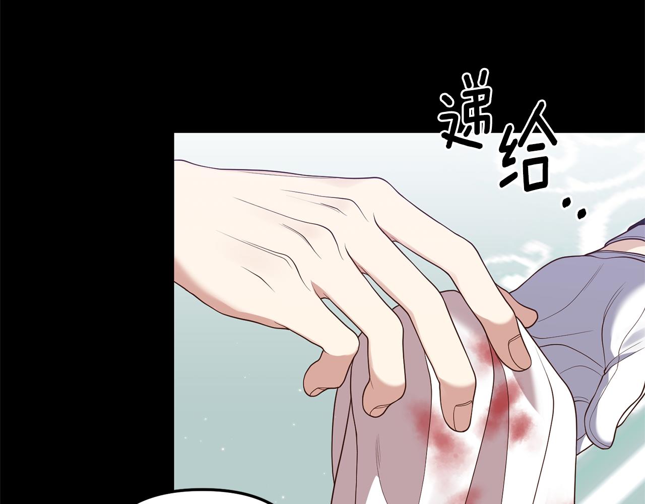 第5话 未婚夫的照顾173