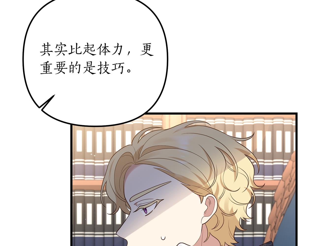 第7话 捉摸不透的她136