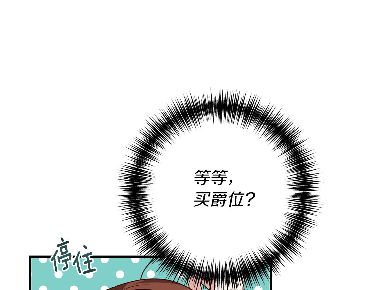 第14话 搞钱真香78