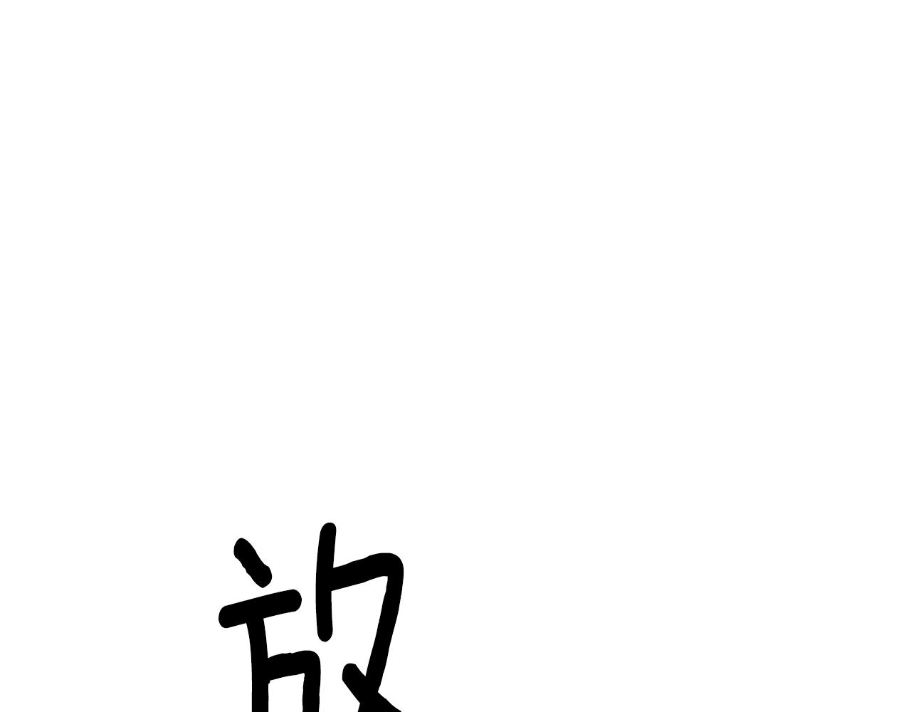 第1话 我重生了？189