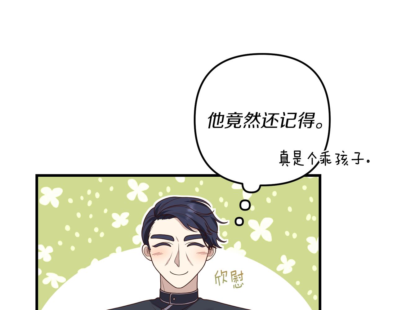 第14话 搞钱真香143