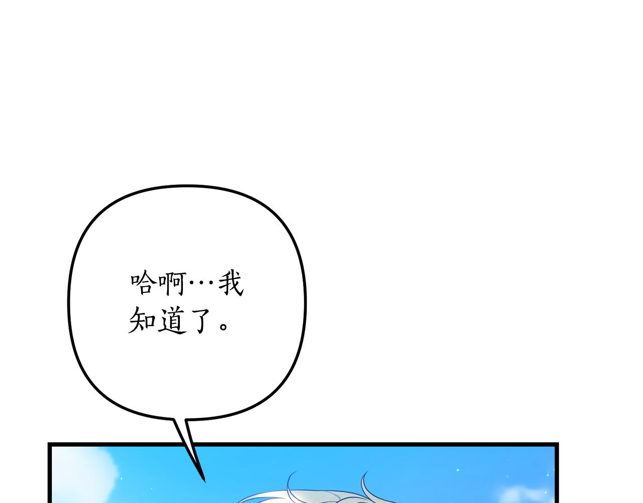 第11话 守护我的cp84