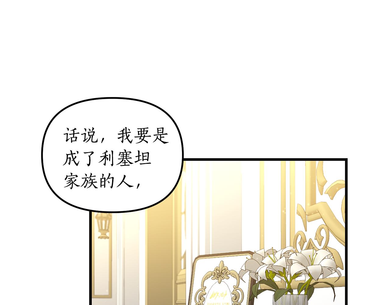 第3话 契约订婚61