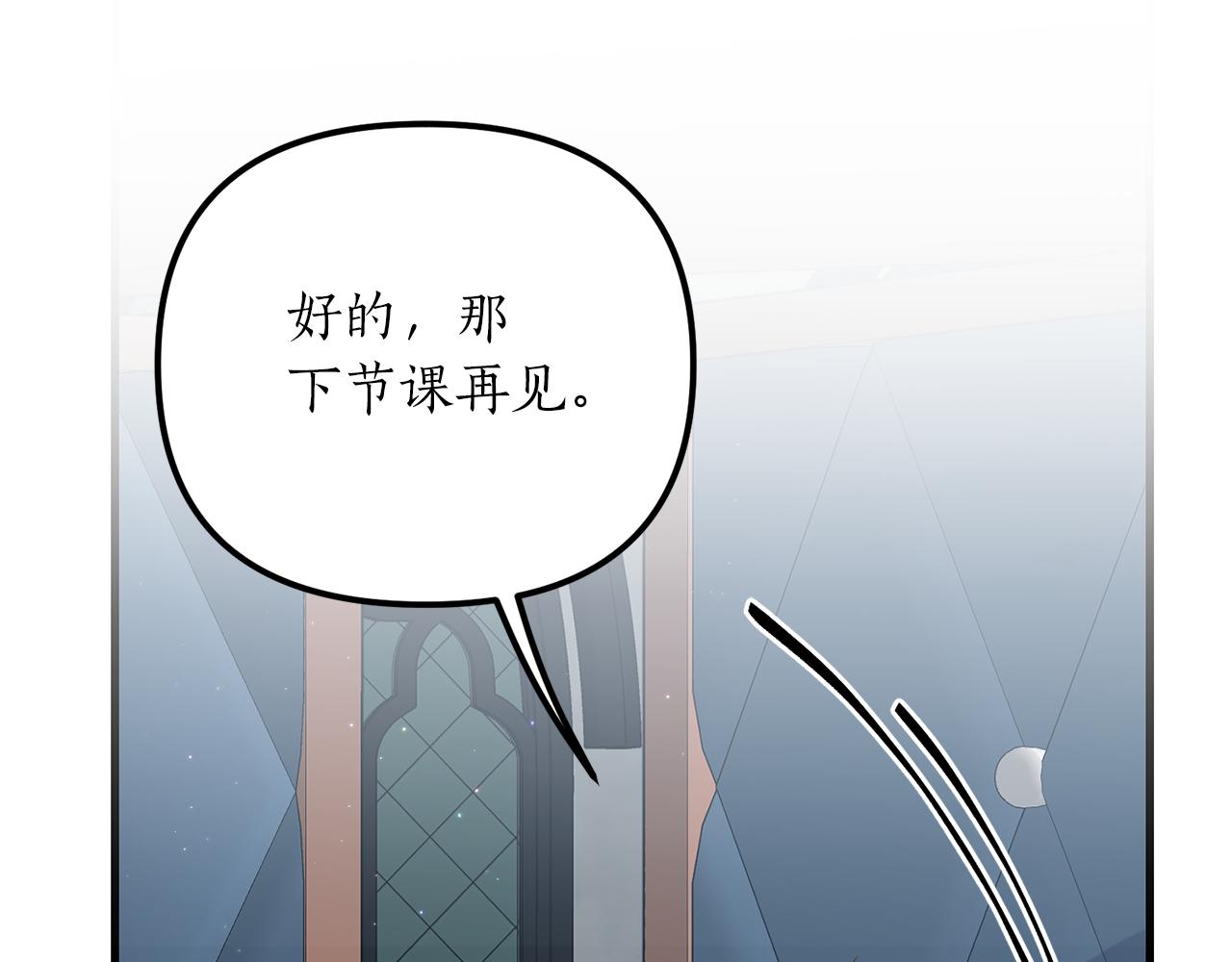 第8话 互相试探52