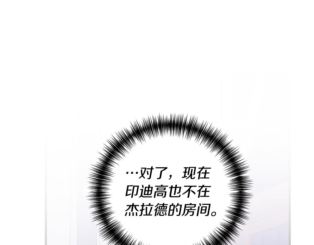 第11话 守护我的cp138