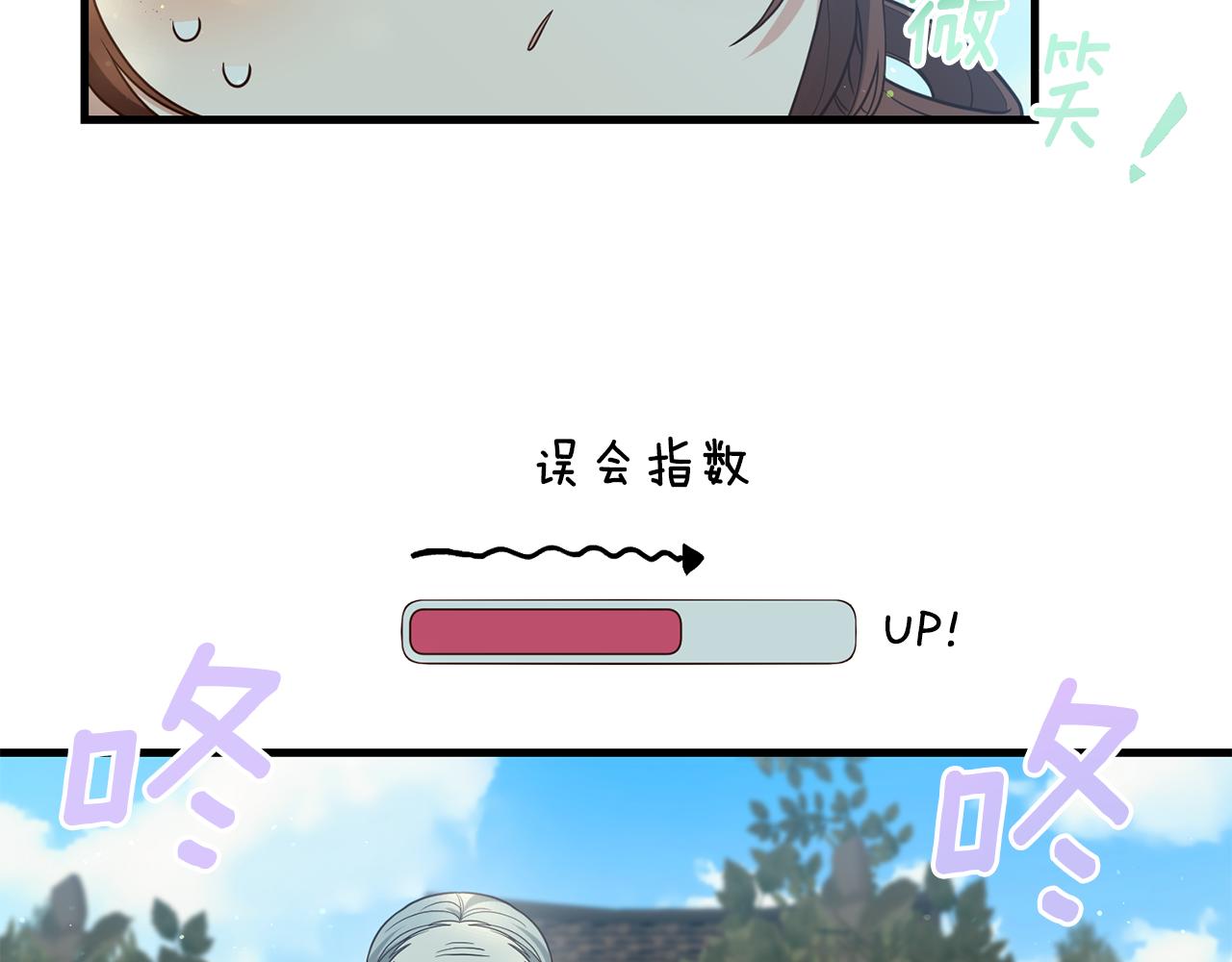 第13话 勘探宝藏30
