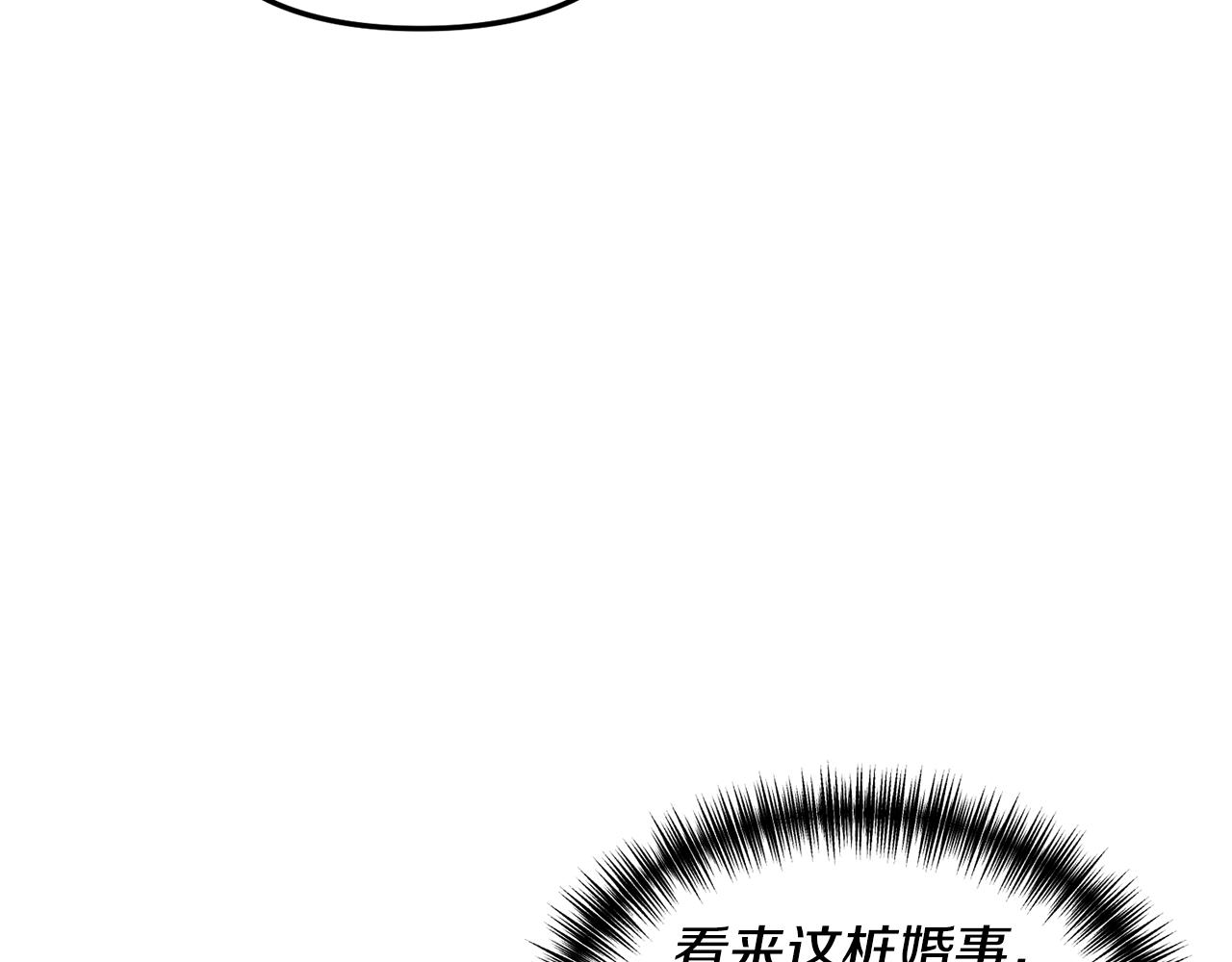 第3话 契约订婚133