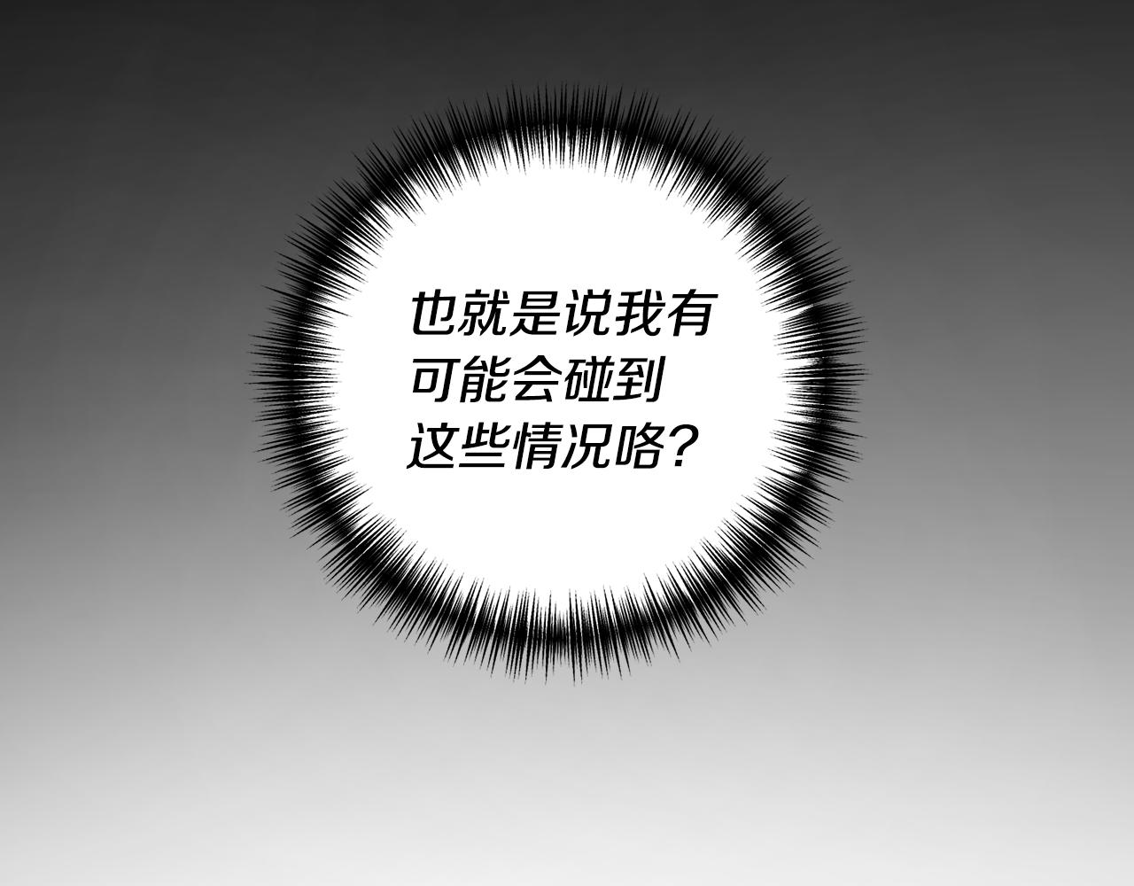 第4话 授课准备中20