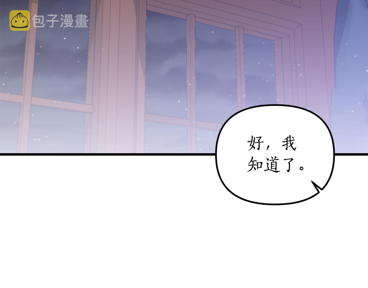 第3话 契约订婚169