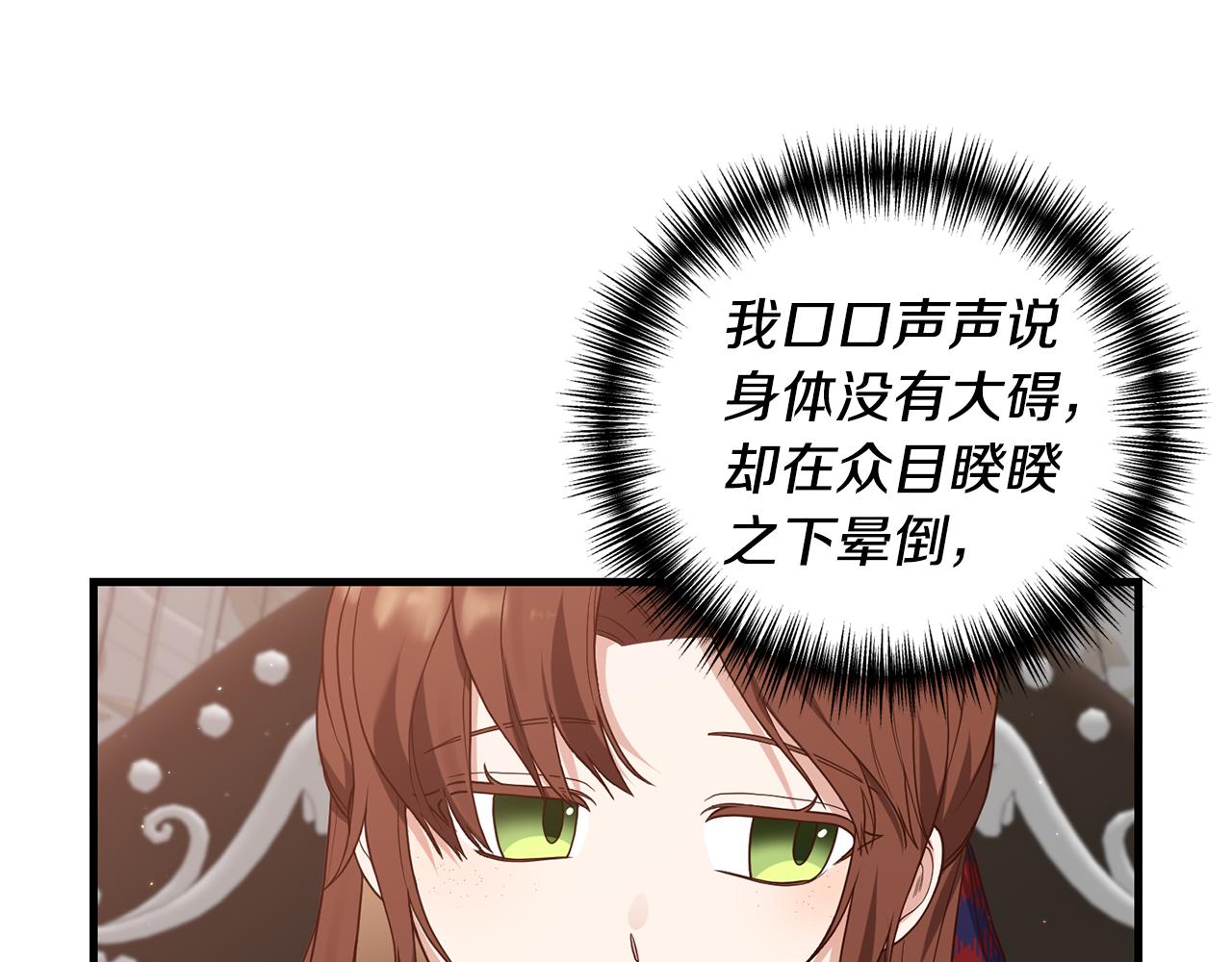 第5话 未婚夫的照顾107