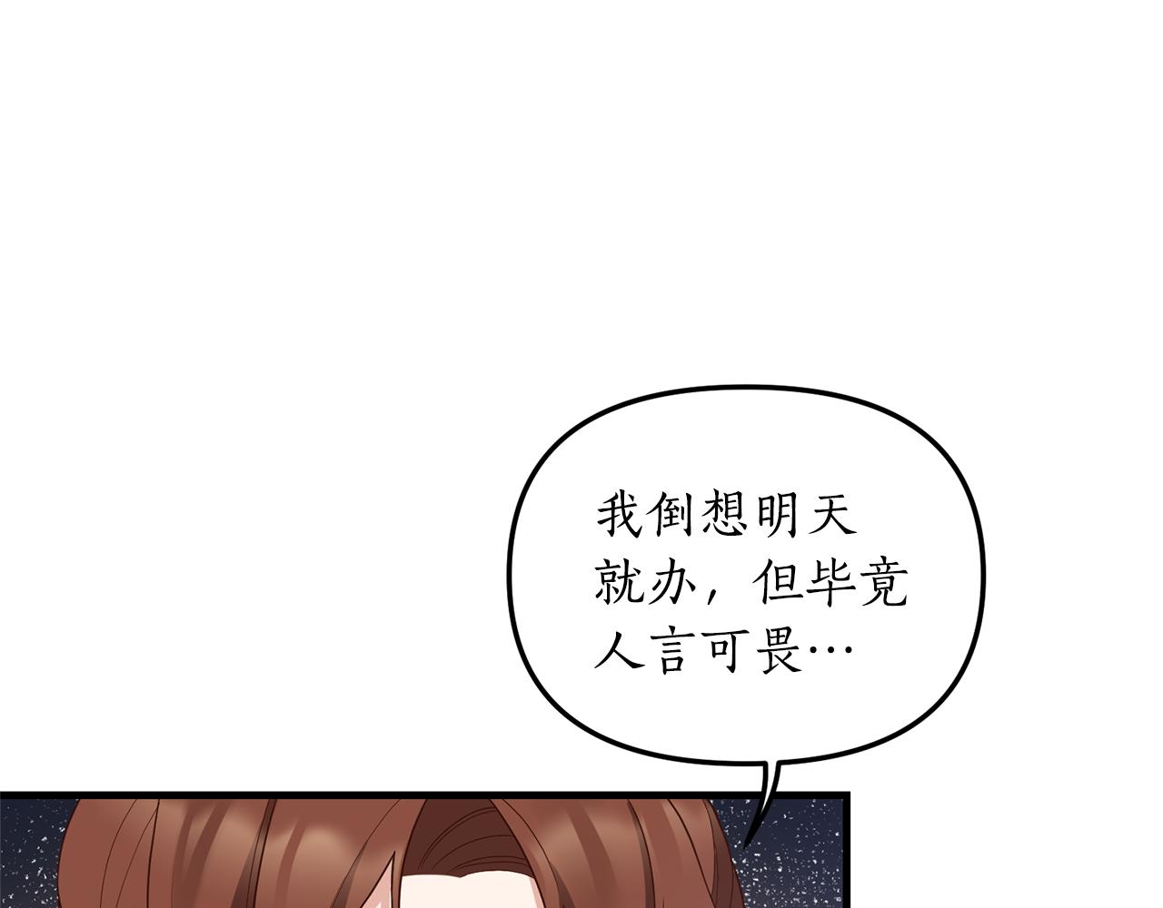 第3话 契约订婚4
