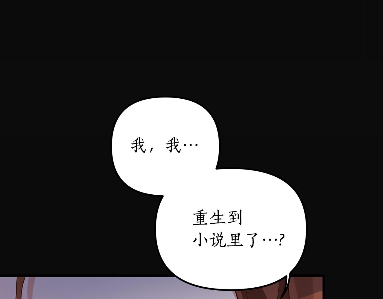 第1话 我重生了？41