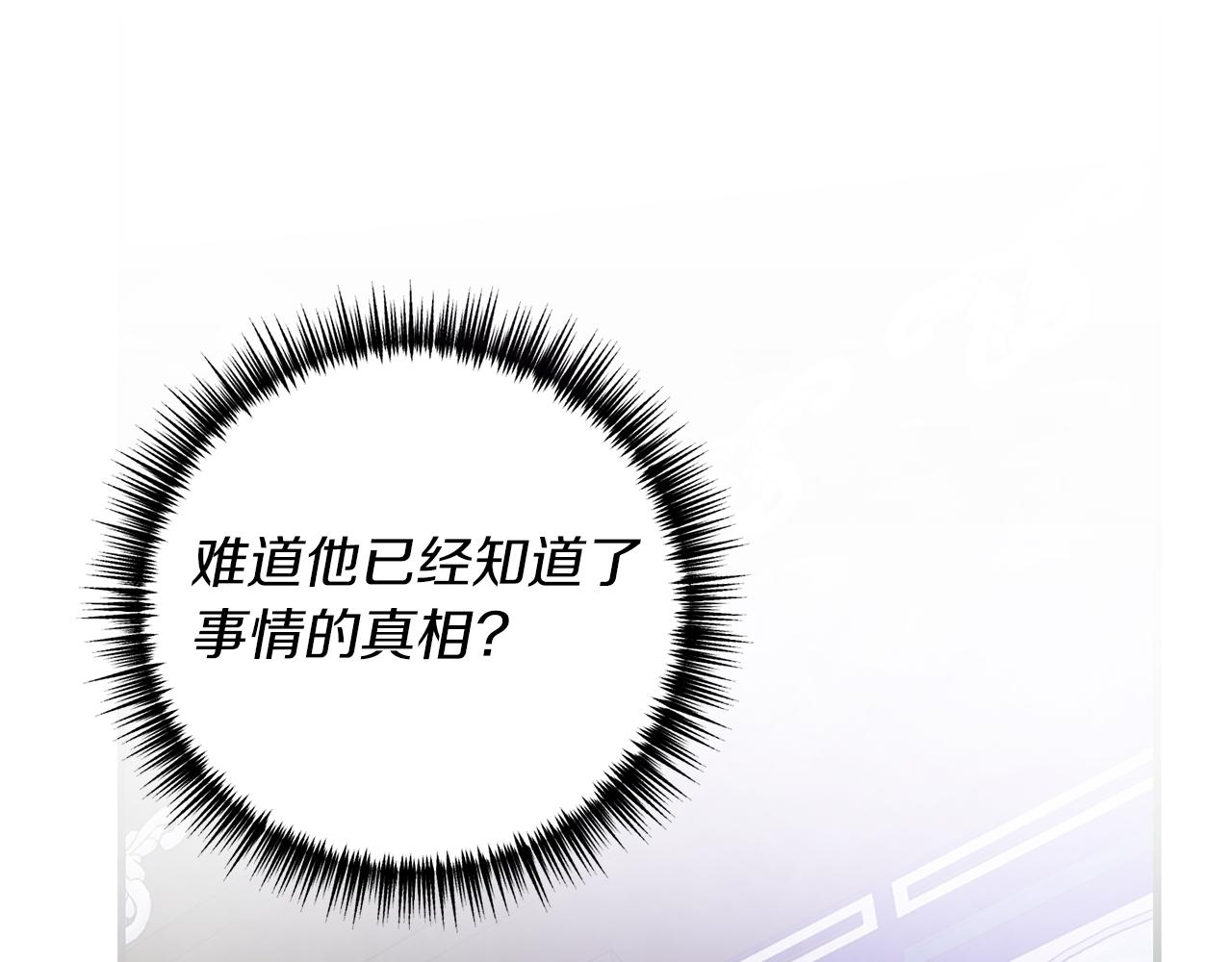 第20话 生父又作妖？79