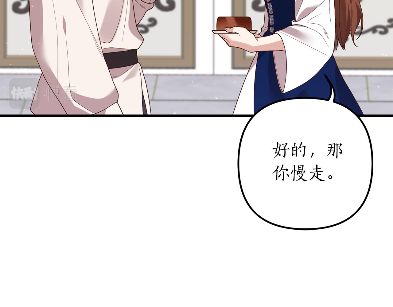 第15话 突生隔阂111
