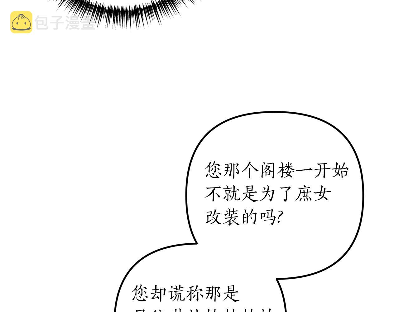 第20话 生父又作妖？74